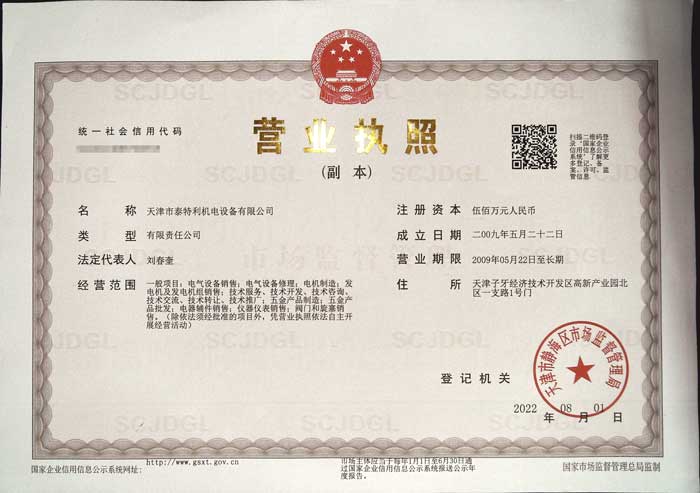 營(yíng)業(yè)執(zhí)照.jpg